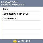 My Wishlist - lengayva222