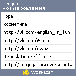 My Wishlist - lengua