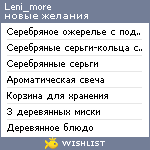 My Wishlist - leni_more