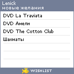 My Wishlist - lenick