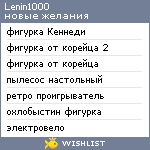 My Wishlist - lenin1000