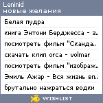 My Wishlist - leninid