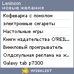 My Wishlist - leninson