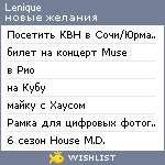 My Wishlist - lenique