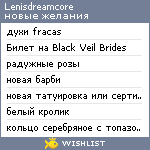 My Wishlist - lenisdreamcore