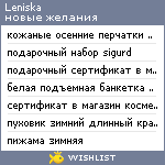 My Wishlist - leniska