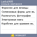 My Wishlist - lenka1905