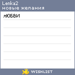 My Wishlist - lenka2