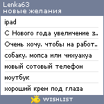 My Wishlist - lenka63