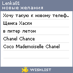 My Wishlist - lenka81