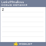 My Wishlist - lenka99malkova