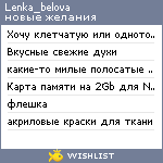 My Wishlist - lenka_belova