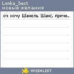 My Wishlist - lenka_best