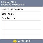 My Wishlist - lenka_emo