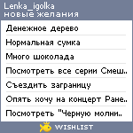 My Wishlist - lenka_igolka