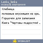 My Wishlist - lenka_lenka