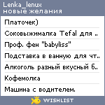 My Wishlist - lenka_lenux