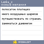 My Wishlist - lenka_s