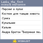 My Wishlist - lenka_the_first