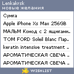 My Wishlist - lenkakrsk