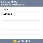 My Wishlist - lenkalenka56