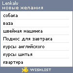 My Wishlist - lenkalv