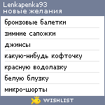 My Wishlist - lenkapenka93