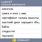 My Wishlist - lenkin13