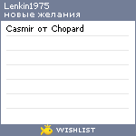 My Wishlist - lenkin1975