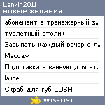 My Wishlist - lenkin2011