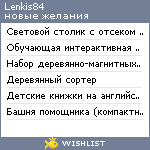 My Wishlist - lenkis84