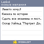 My Wishlist - lenko1