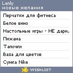 My Wishlist - lenly