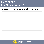 My Wishlist - lenne121990