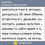 My Wishlist - lennoks