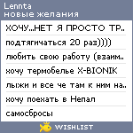 My Wishlist - lennta