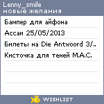 My Wishlist - lenny_smile