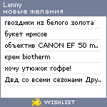 My Wishlist - lennymmm
