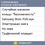 My Wishlist - lennynanana