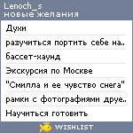 My Wishlist - lenoch_s