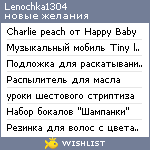 My Wishlist - lenochka1304