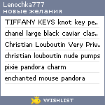 My Wishlist - lenochka777