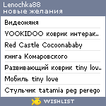 My Wishlist - lenochka88