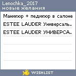 My Wishlist - lenochka_2017