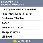 My Wishlist - lenochka_shu