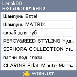 My Wishlist - lenok00