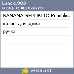 My Wishlist - lenok1983
