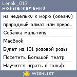 My Wishlist - lenok_013