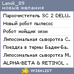 My Wishlist - lenok_89