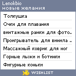 My Wishlist - lenokbio